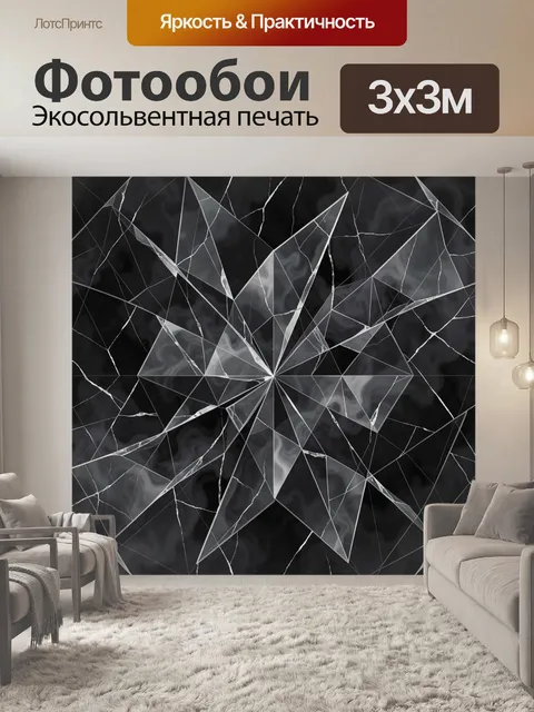 Фотообои Осколочная геометрия на черном фоне