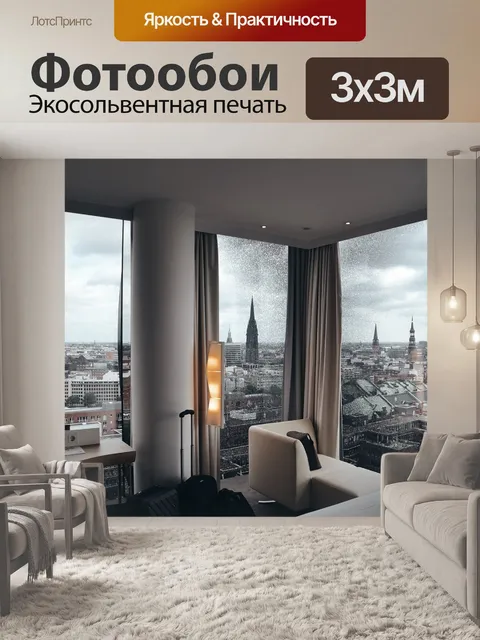 Фотообои Номер в отеле