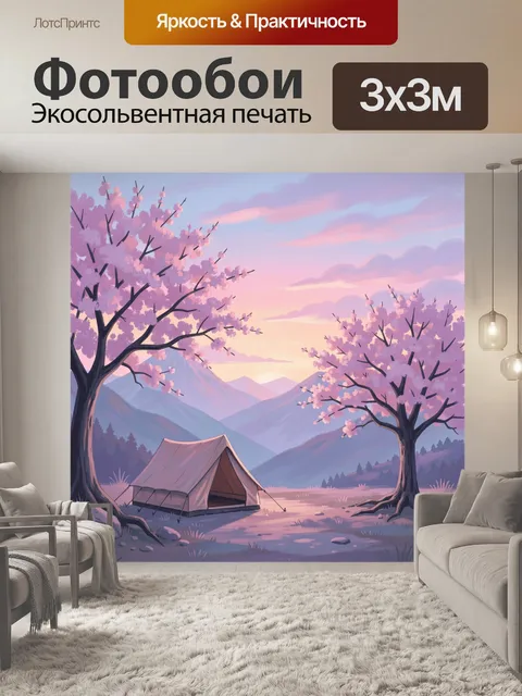 Фотообои Летний лагерь у реки и горы
