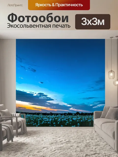 Фотообои ночь в стиле романтизм, синий вечер с нежными облаками и лёгким ветерком, уносящим ароматы цветов
