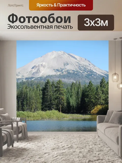 Фотообои Природа