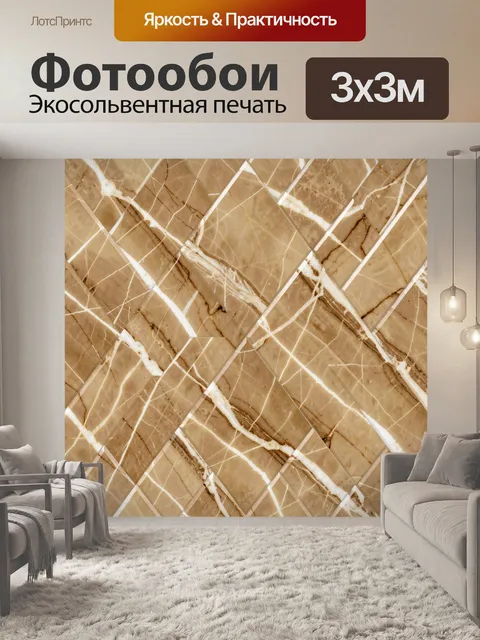 Фотообои Бежевая мраморная текстура с трещинами