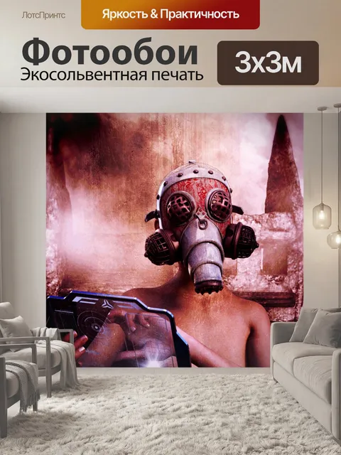 Фотообои Фэнтези