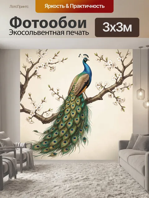 Фотообои Павлин на цветущей ветке