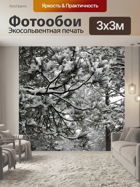 Фотообои Деревья