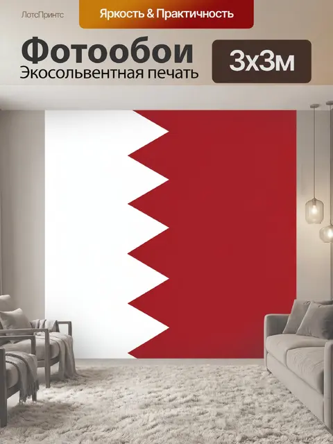 Фотообои Красно-белый геометрический узор