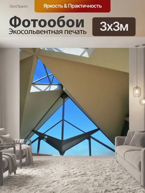 Фотообои SAAF мемориал, памятник интерьер