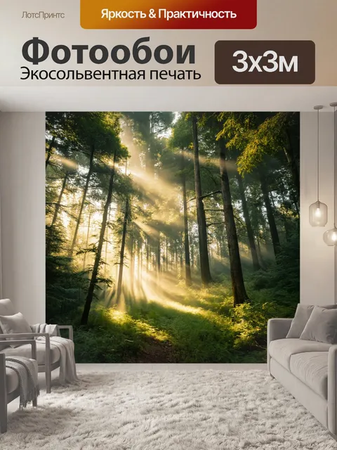 Фотообои туман в стиле гиперреализм