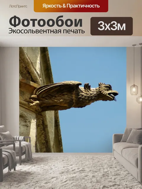 Фотообои Птица