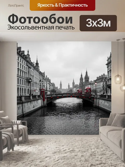 Фотообои Лондонский мост с красными автобусами