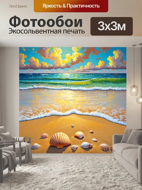 Фотообои море в стиле ван гога