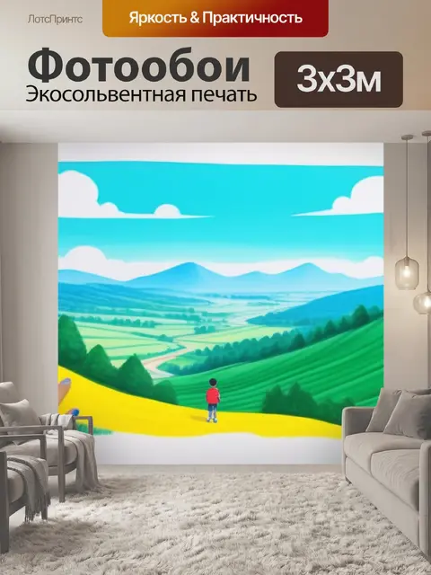Фотообои рисуем пейзаж с ребенком минимал