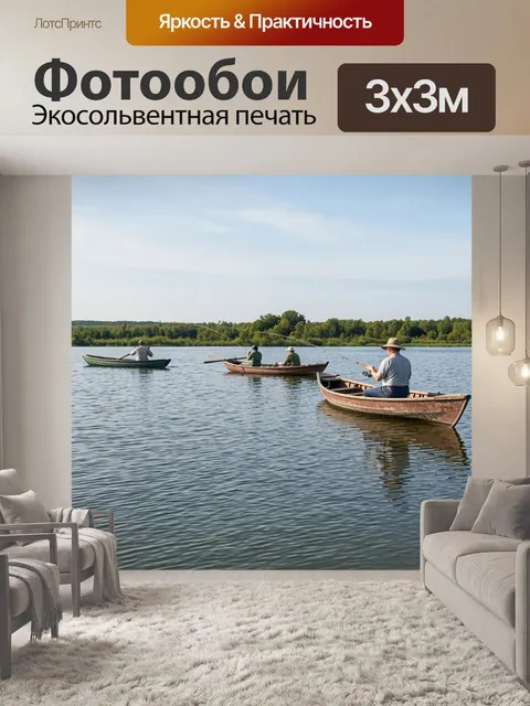 Фотообои озеро с рыбаками на лодках, наслаждающимися мирными моментами