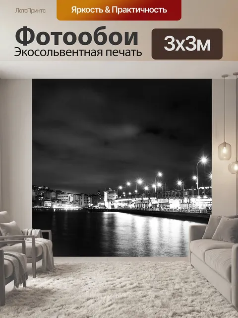 Фотообои Стамбул