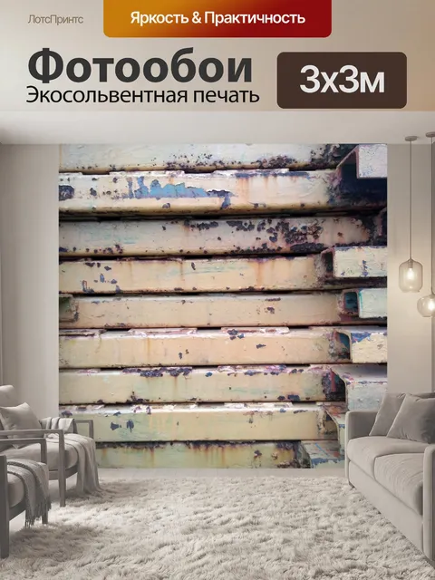 Фотообои Желтый промышленный металлический фон