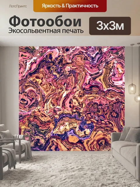 Фотообои Хаотический абстрактный фон