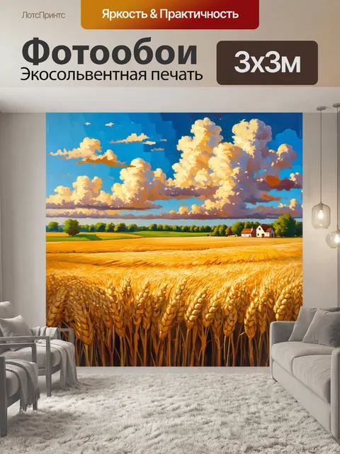 Фотообои харизматичная деревенская сцена с полем пшеницы и раскатами туч, выполненная в масляной живописи