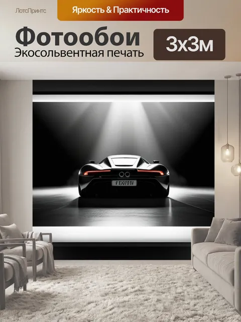Фотообои с 007 чернобелый
