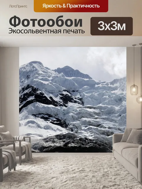 Фотообои Вверх