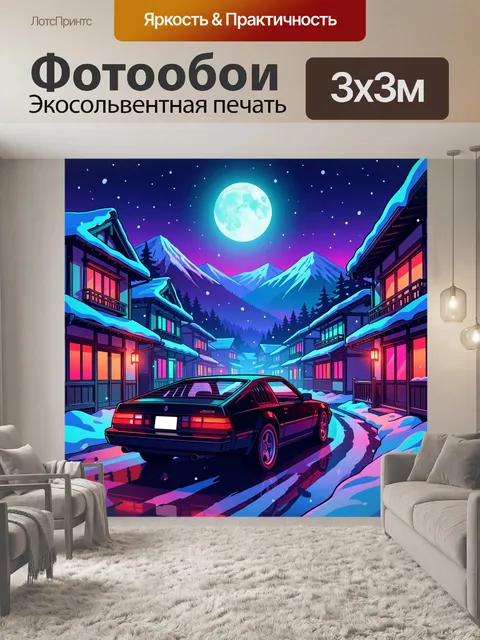 Фотообои Зимняя улица в горах ночью
