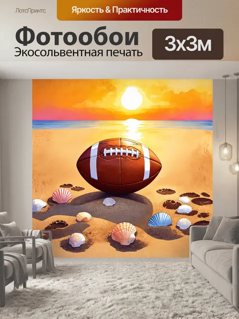 Фотообои футбольный мяч, укоренившийся в песчаном пляже, окружен ракушками и следами от ног