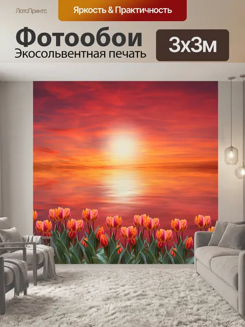 Фотообои Цветы
