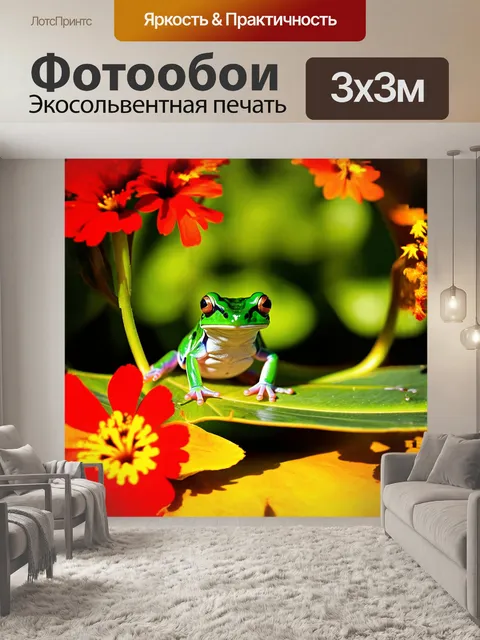 Фотообои яркая лягушка, сверкающая зелеными узорами на своих грациозных кожаных крыльях, перепрыгивает с одного листа…