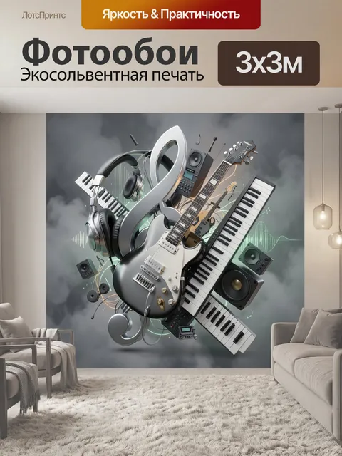 Фотообои Музыкальная композиция с инструментами