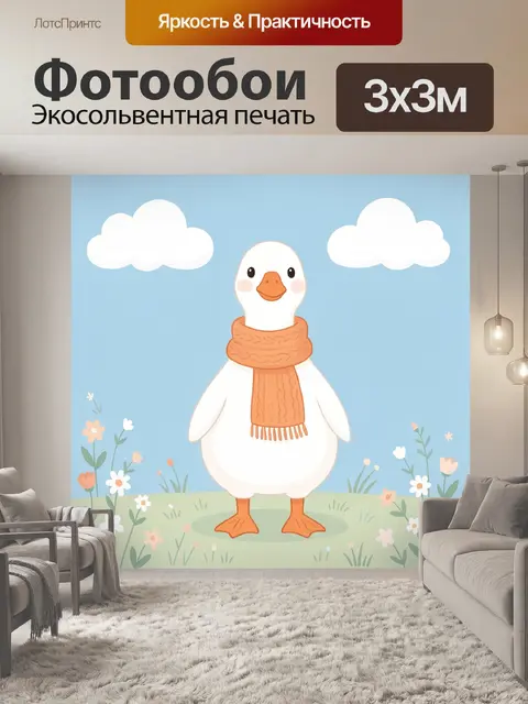 Фотообои Белый гусь в шарфе на лугу