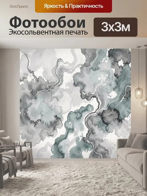 Фотообои Акварельные мраморные разводы в серо-бирюзовой гамме