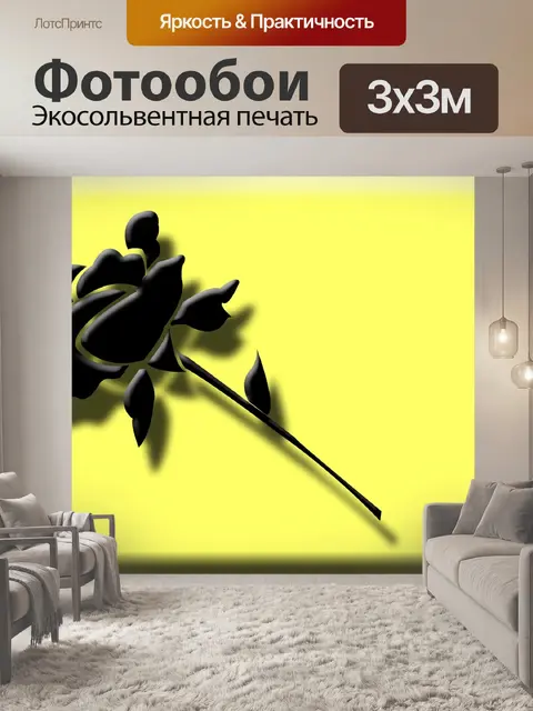 Фотообои Роза
