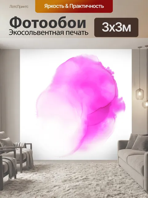 Фотообои Акварель
