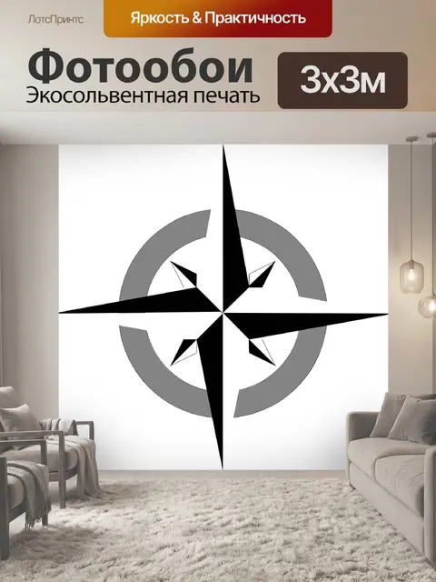 Фотообои Карта