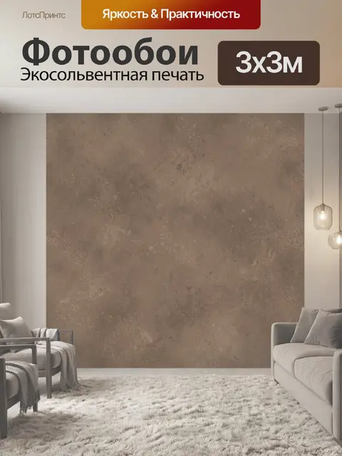 Фотообои Бежевая штукатурка с потертостями