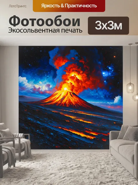 Фотообои космос в стиле рисунка красками, изображающие атмосферные явления на других планетах, такие как вулканы и бури