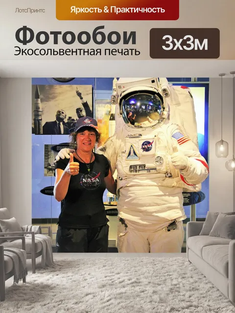 Фотообои Космонавт и космонавт