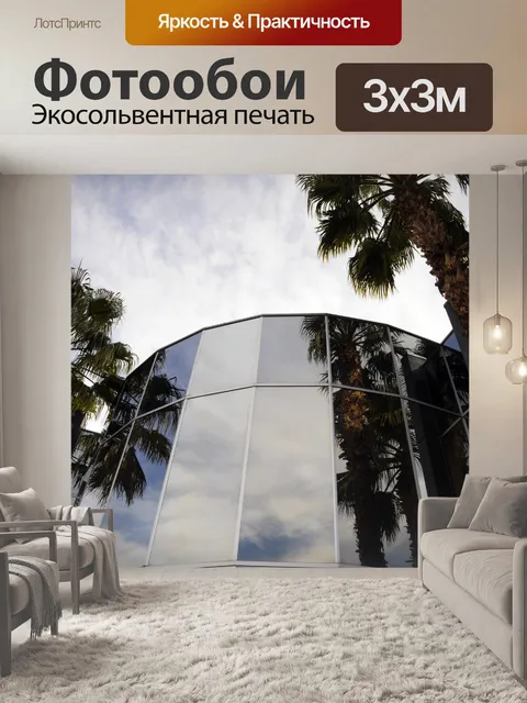 Фотообои Palms отражения в ОС Windows