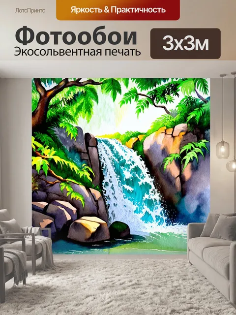 Фотообои площадка у подножия величественного водопада, окруженная зелеными растениями и скалами