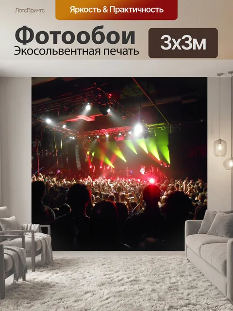 Фотообои Клуб