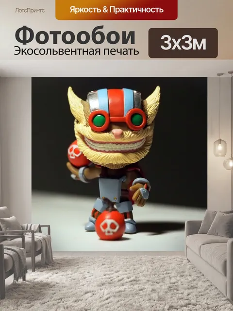 Фотообои Игрушка