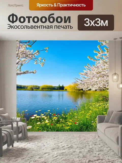 Фотообои озеро, окруженное весенними цветами, создающее романтичную атмосферу