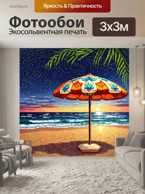Фотообои ночь в стиле мозаика