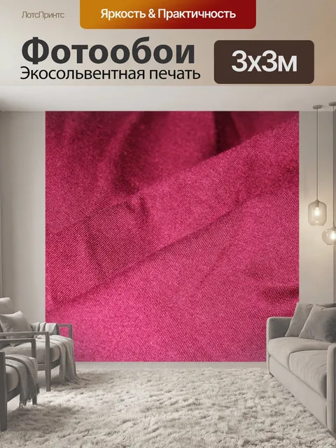 Фотообои увядшей розы текстильной фон