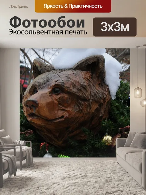 Фотообои Резные деревянные Медведь голова