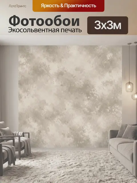 Фотообои Бежевые разводы на светлом фоне