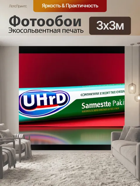 Фотообои праздничная упаковка зубной пасты для подарка