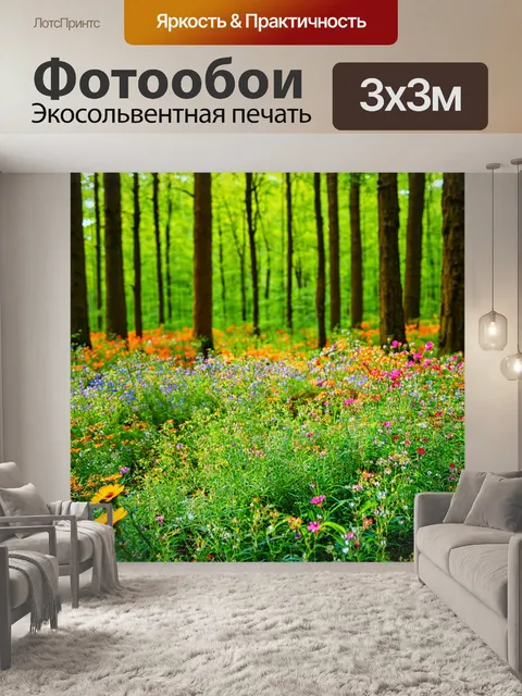 Фотообои лес с яркими цветами, расцветающими весной