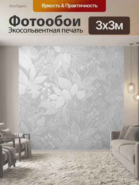 Фотообои Светлый лиственный ботанический паттерн