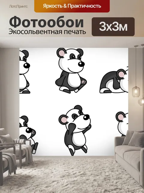 Фотообои Панда