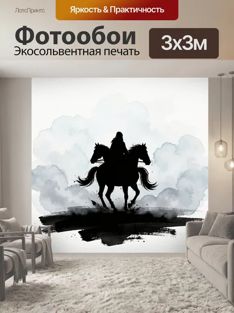 Фотообои Всадник на двух лошадях